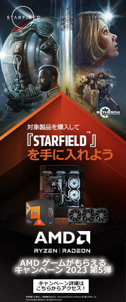 2023年7月13日 AMDまとめ