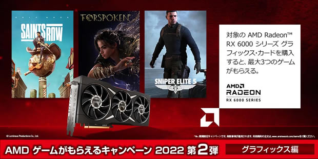 20220701amd_620x310a