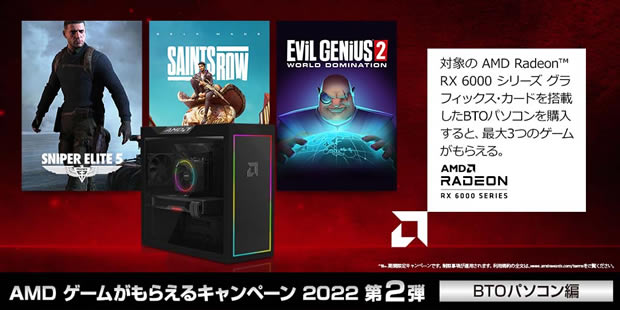 20220701amd_620x310b
