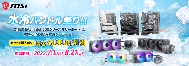 msiaio_20220701_800x280a