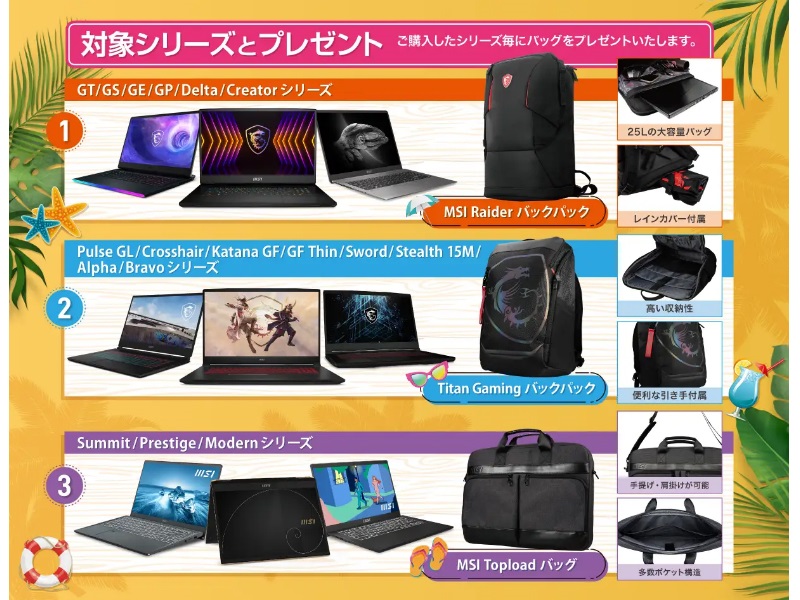 msinote_camp_800x600b