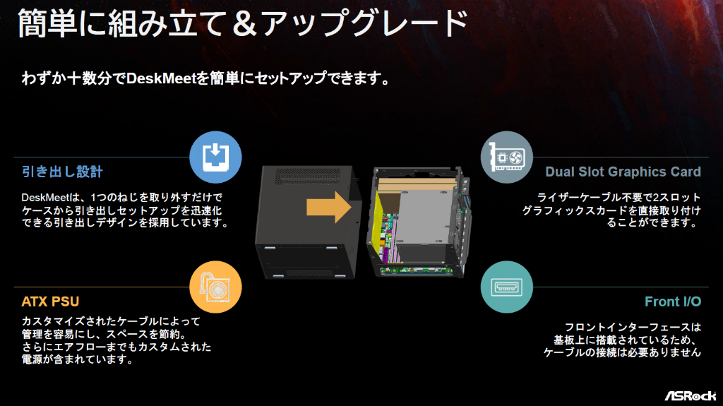 deskmeetx_002_1024x575