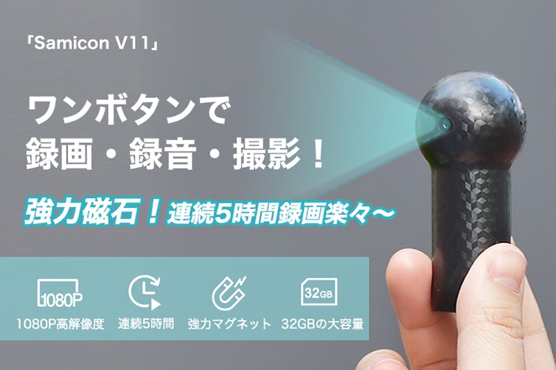 Samicon_V11_800x532