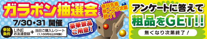 koubouchiba_700x132c