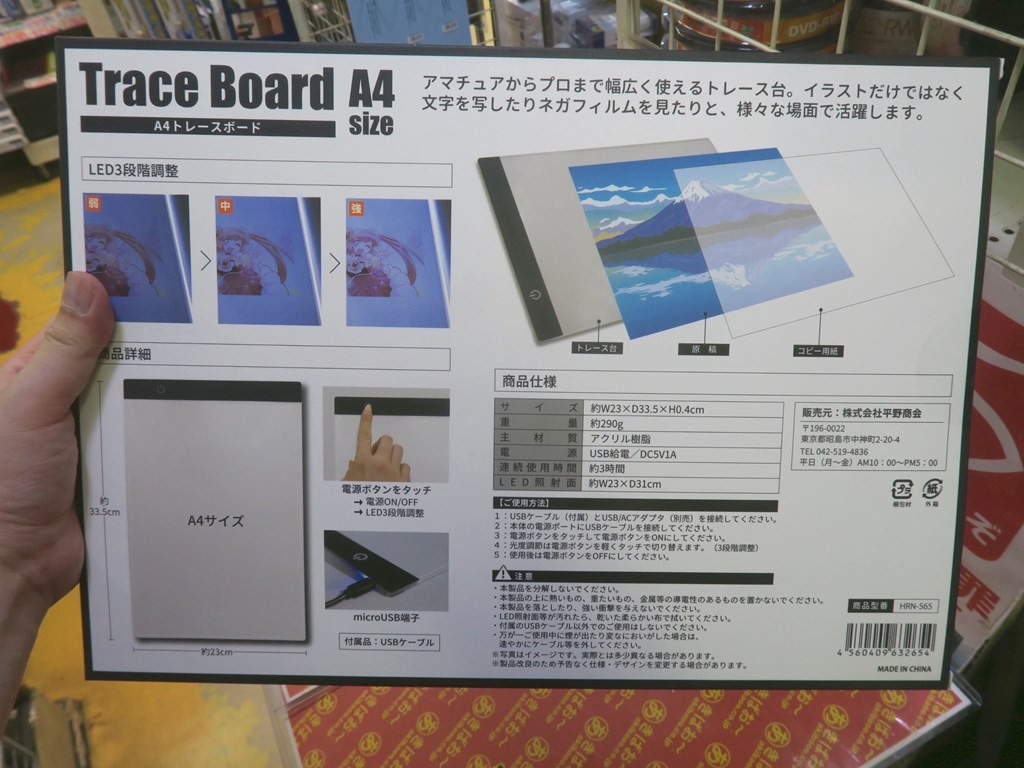 trace_board_1024x768e