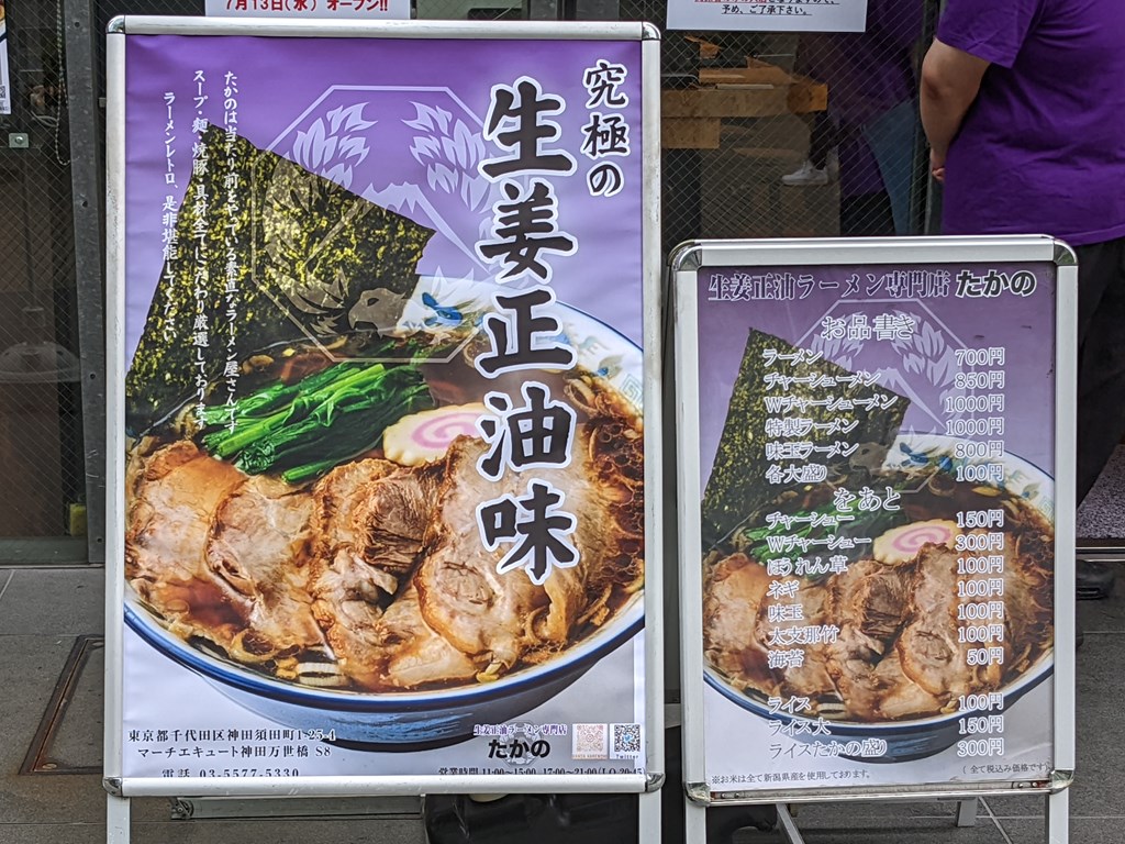 ramen_takano_1024x768d