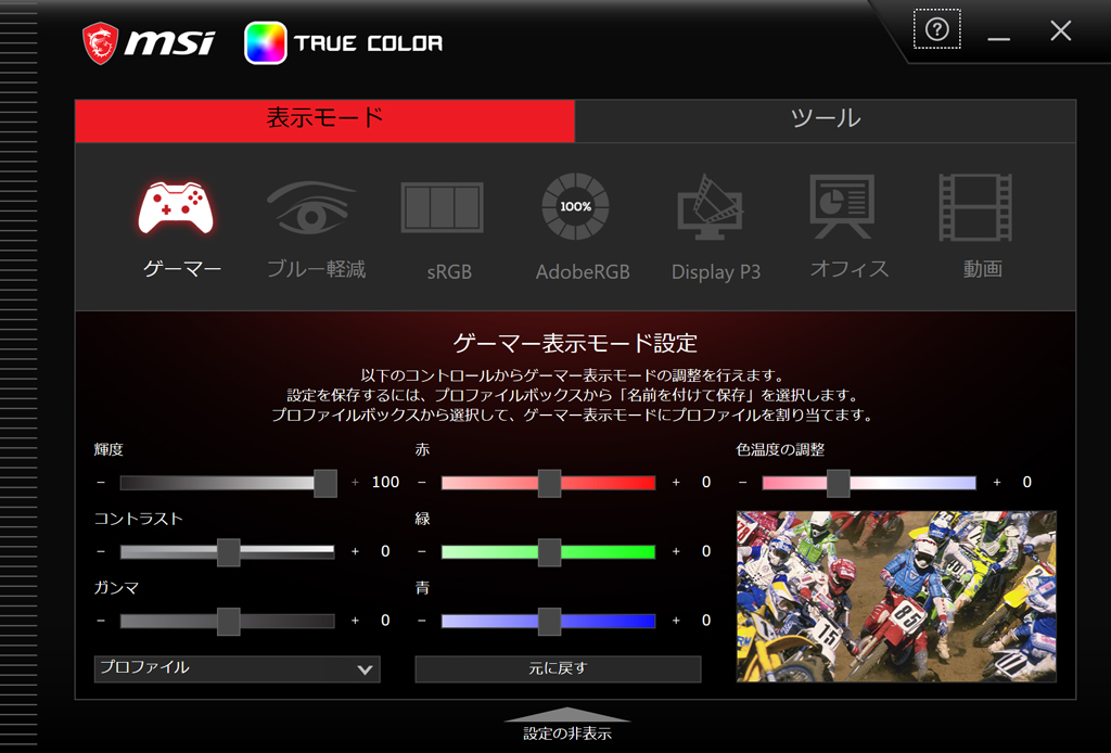 GT77_43_1024x694