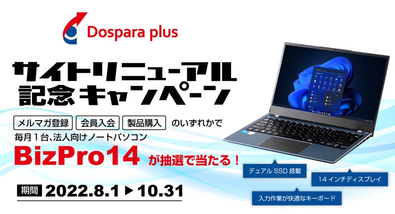 dos+_renewal_800x433