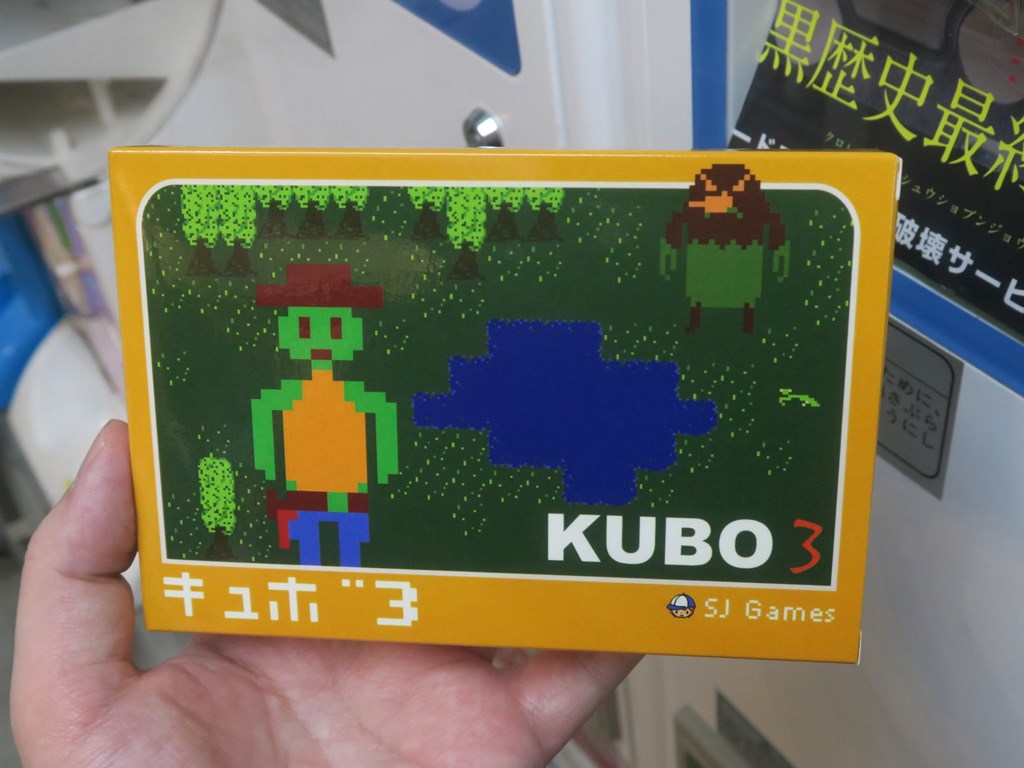 kubo3ee_1024x768c
