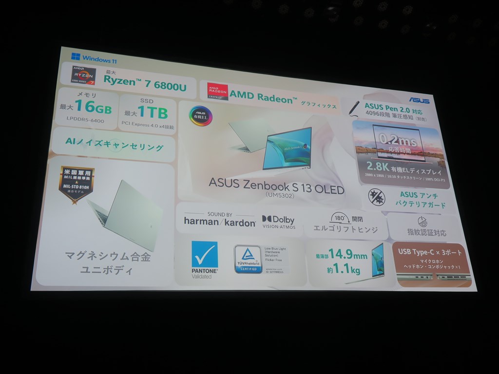 ASUS_notepc220804_30_1024x768