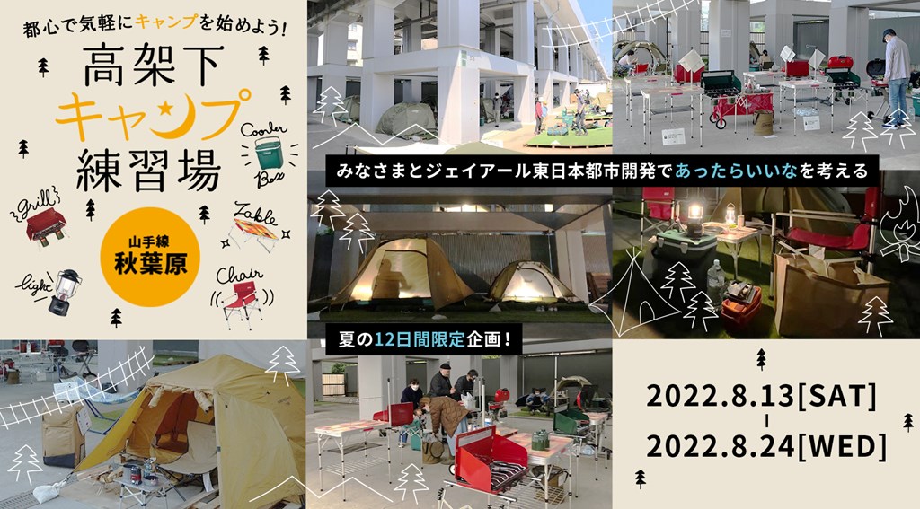 akb_camp_1024x567