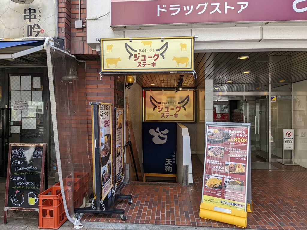 juke_steak_1024x768c
