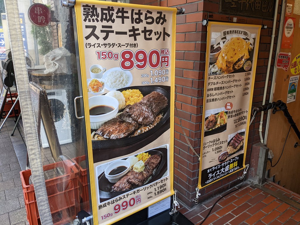 juke_steak_1024x768d