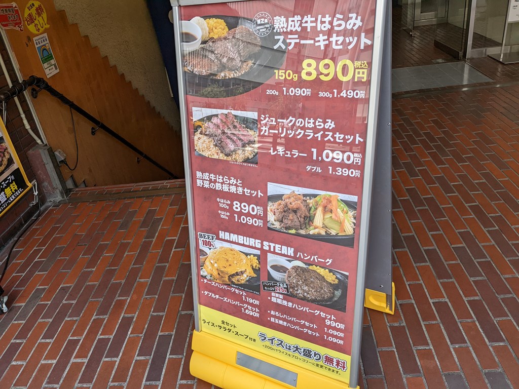 juke_steak_1024x768e