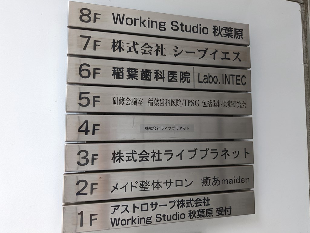 Working_Studio_akb_1024x768e