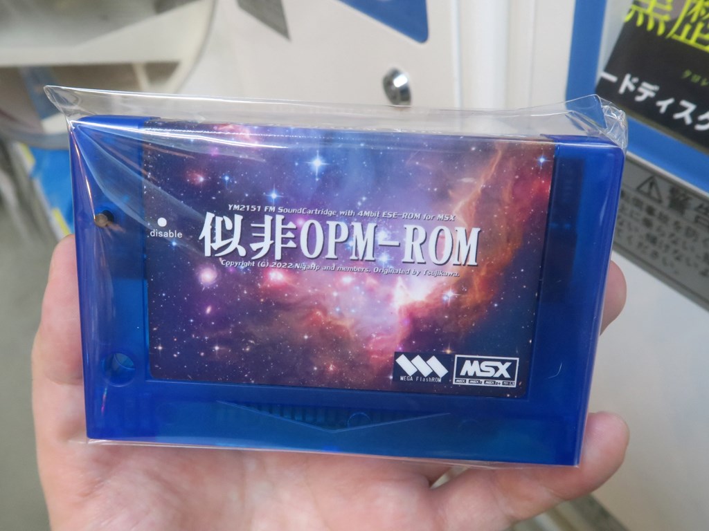 ese_opm_rom_1024x768c