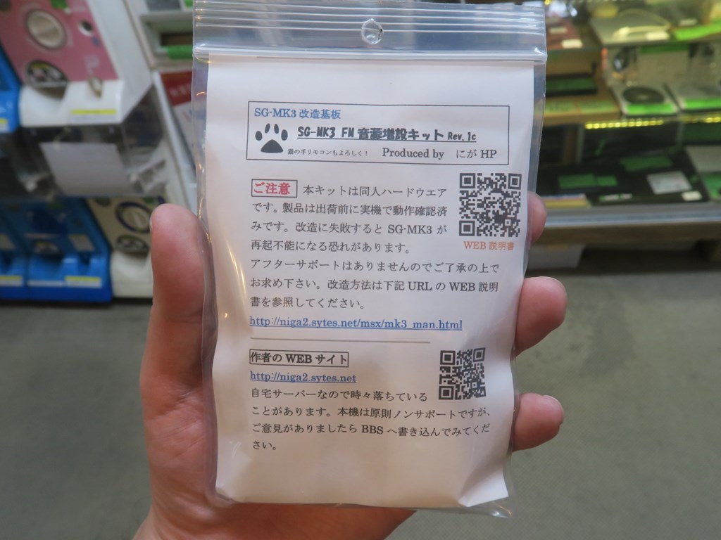 SGMk3_ROM_Reader_1024x768f