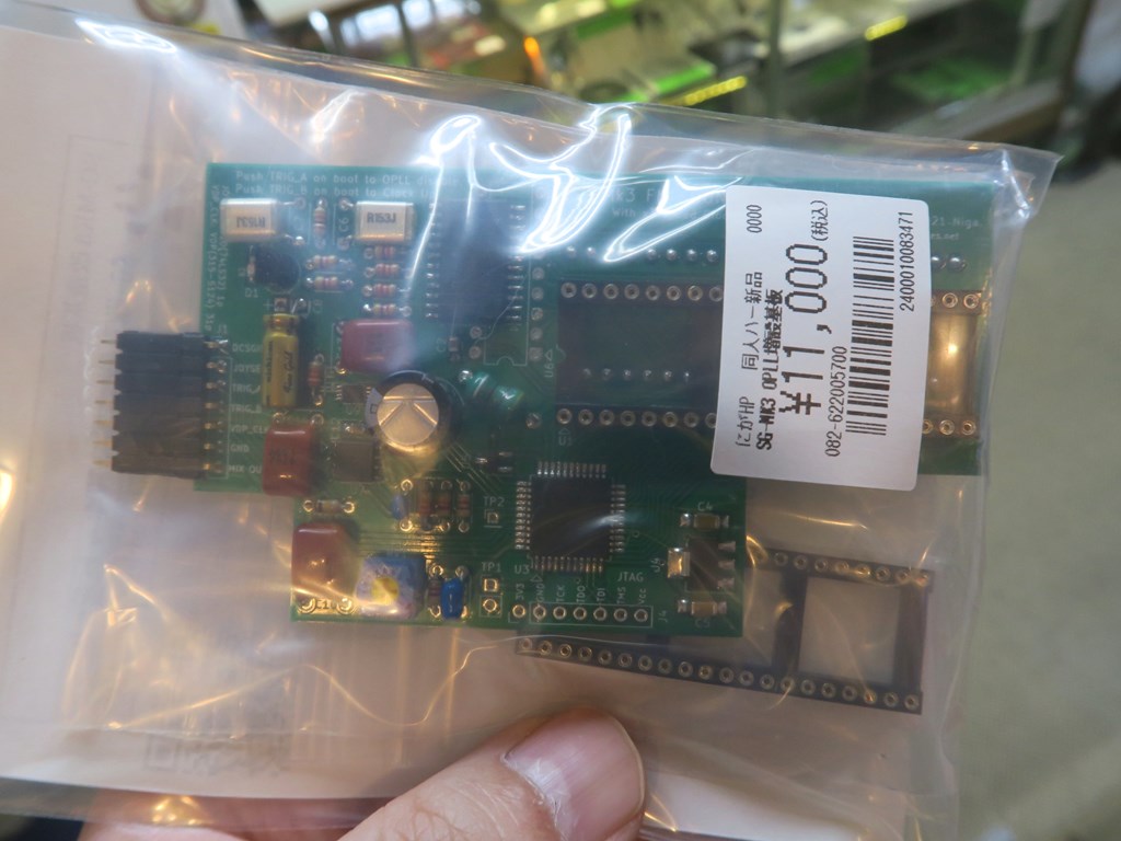 SGMk3_ROM_Reader_1024x768g
