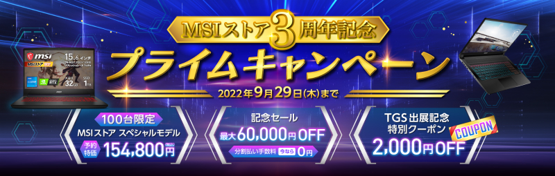 msistore_800x255
