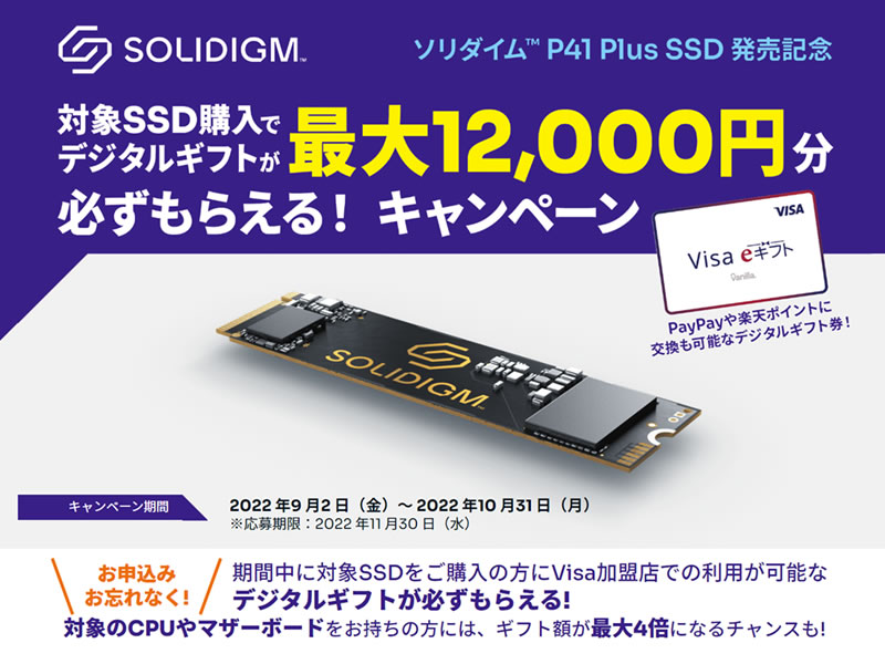 20220902solidigm_800x600