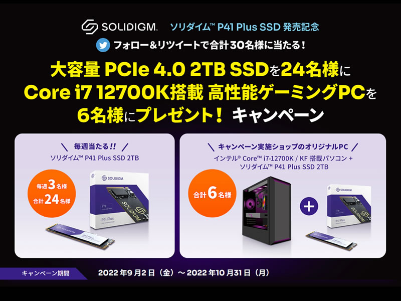 20220902solidigm_800x600b