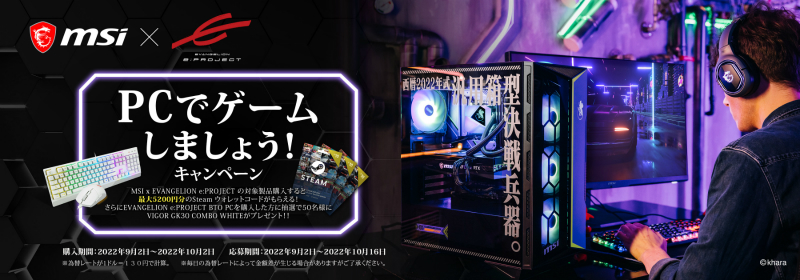 msi_camp_20220902_800x280