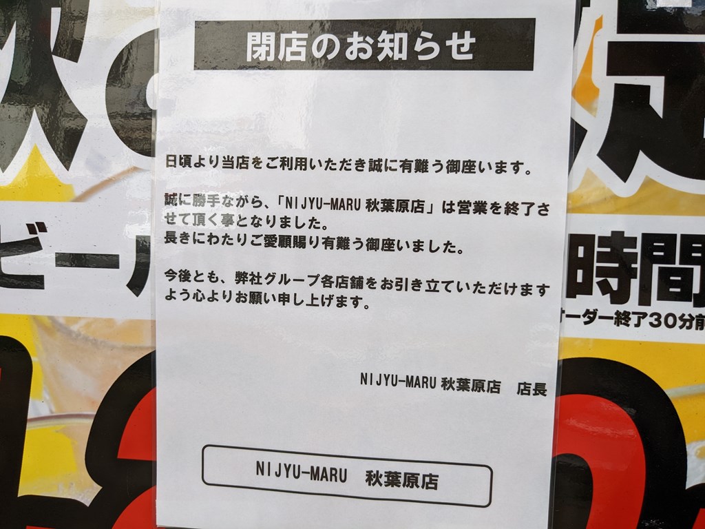 NIJYUMARU_1024x768d