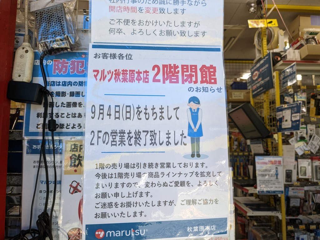 marutsu2_1024x768d