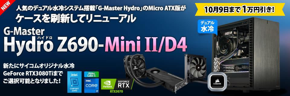 hdz690mini_960x320