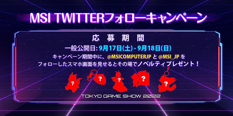 MSI_TGS2022_press_800x400a