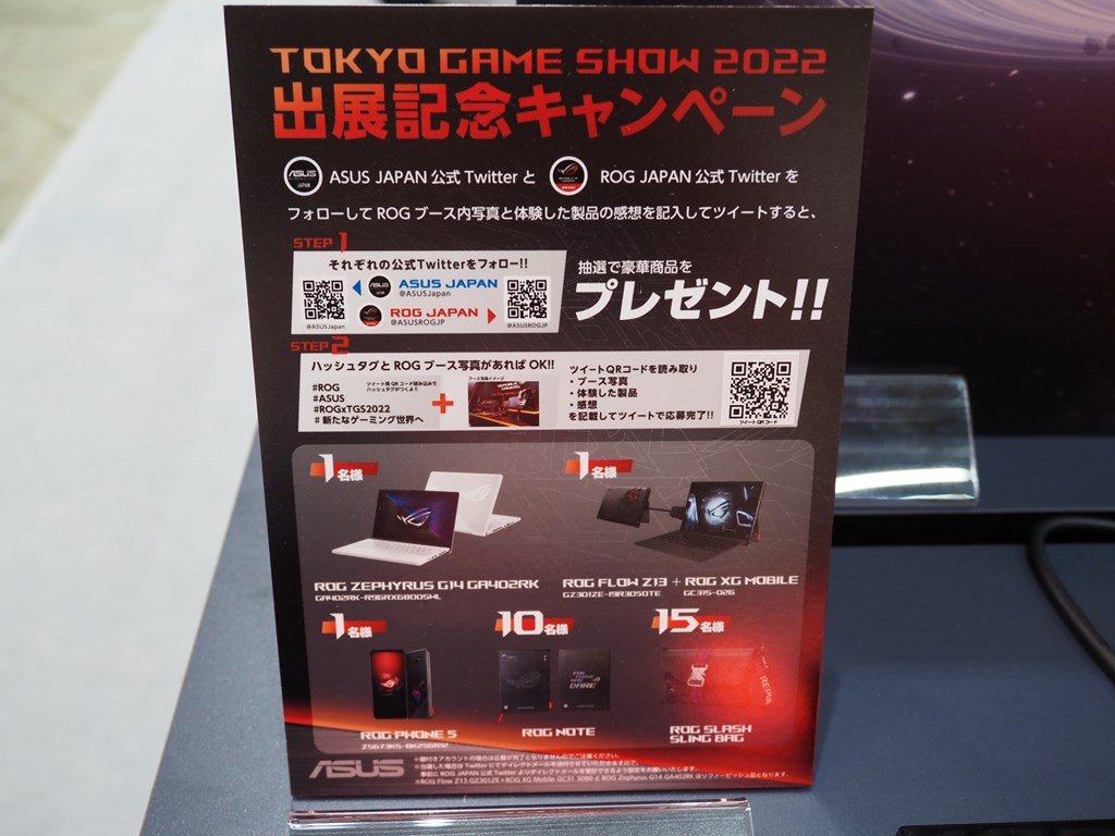 tgs2022_asus01_1024x768e