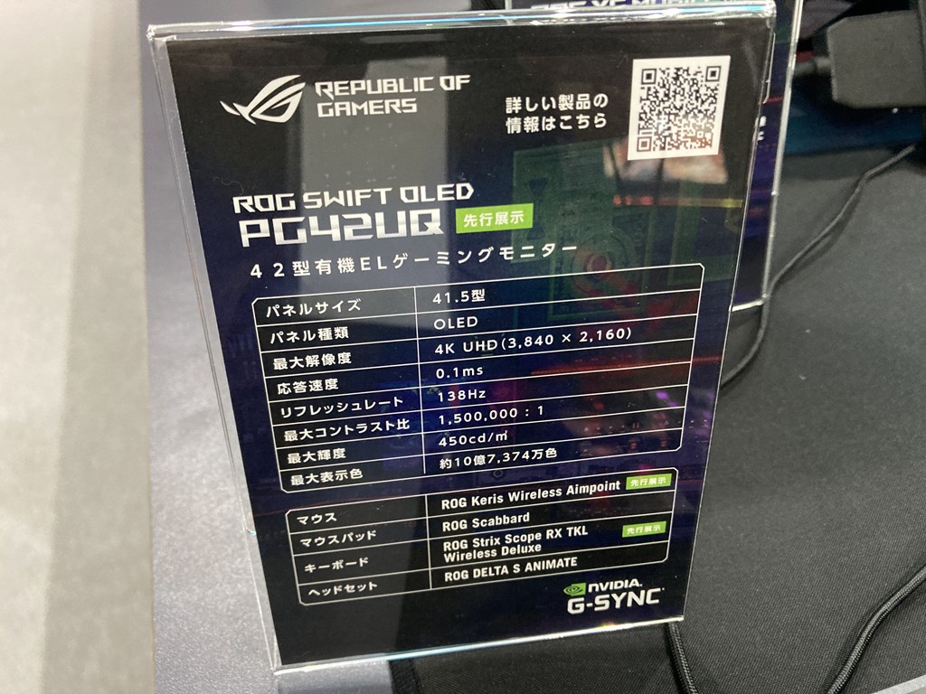 tgs2022_asus02_1024x768d