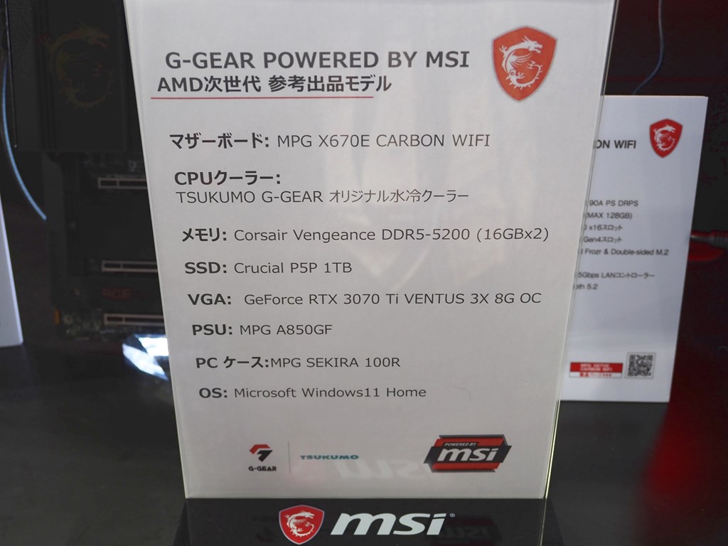 tgs2022_msi02_1024x768e