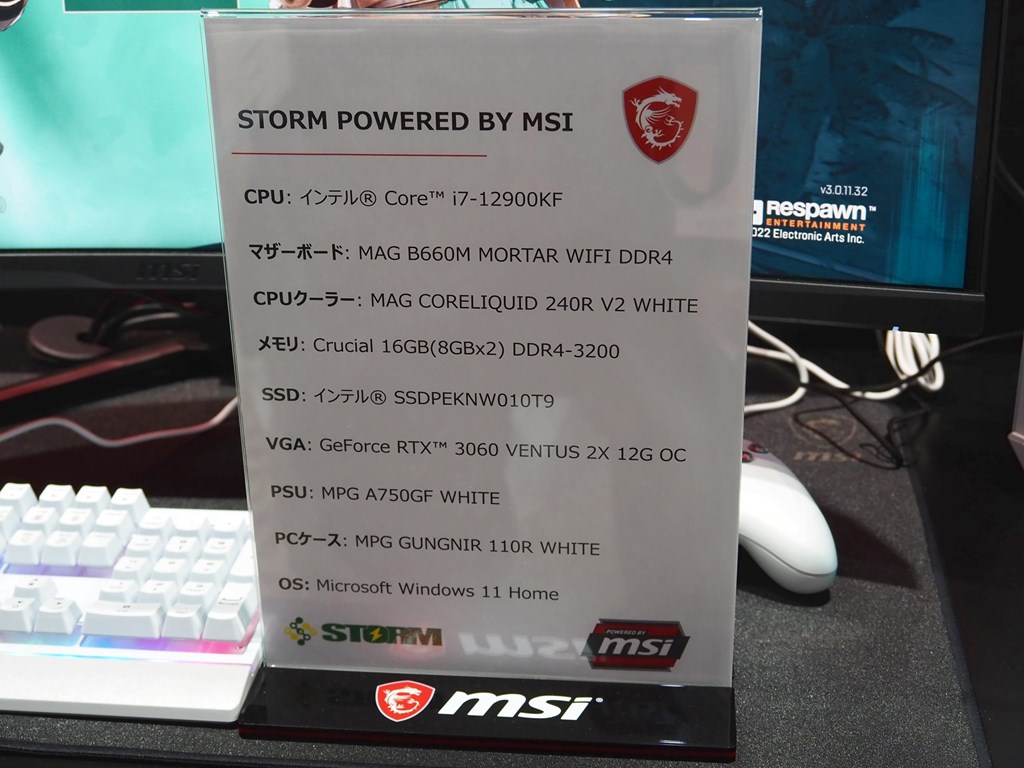 tgs2022_msi02_1024x768j