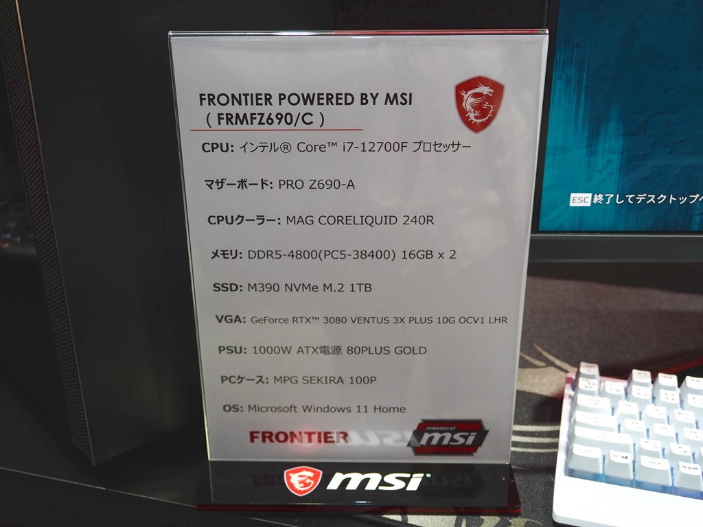 tgs2022_msi02_1024x768m