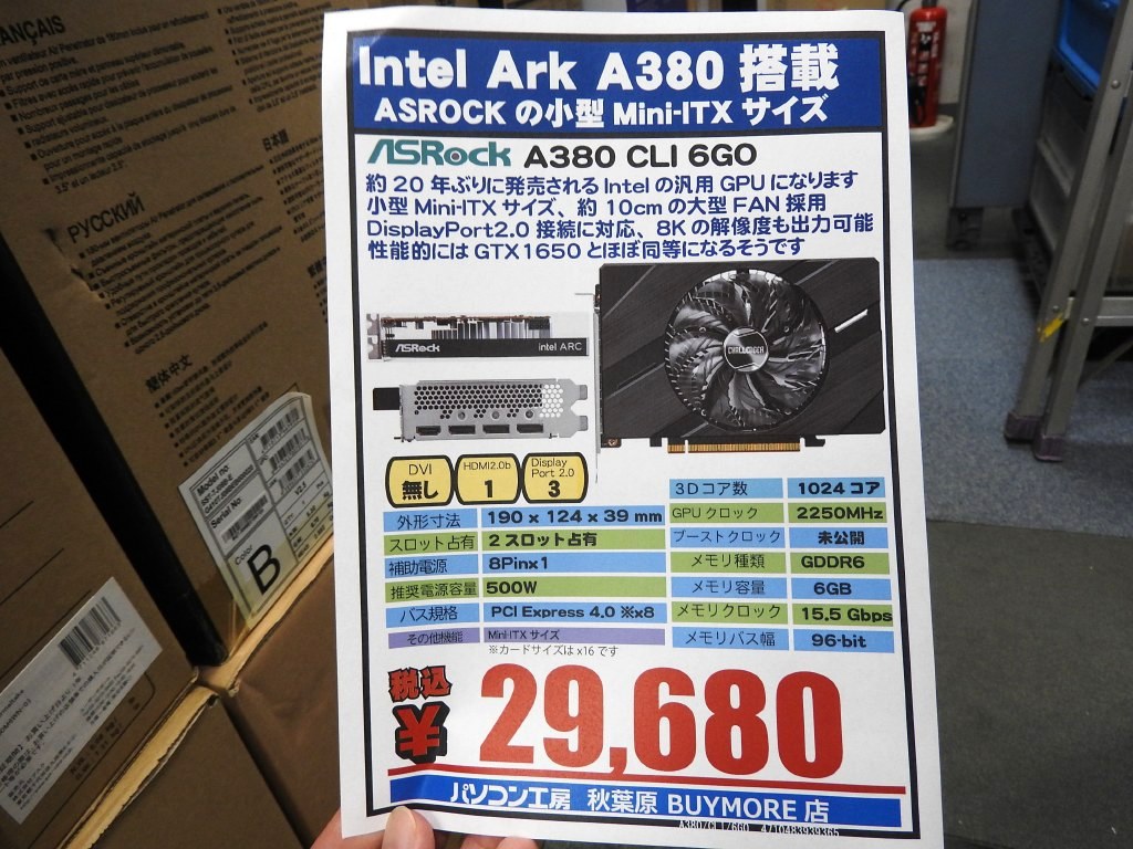Akiba20220922_001_1024x768g