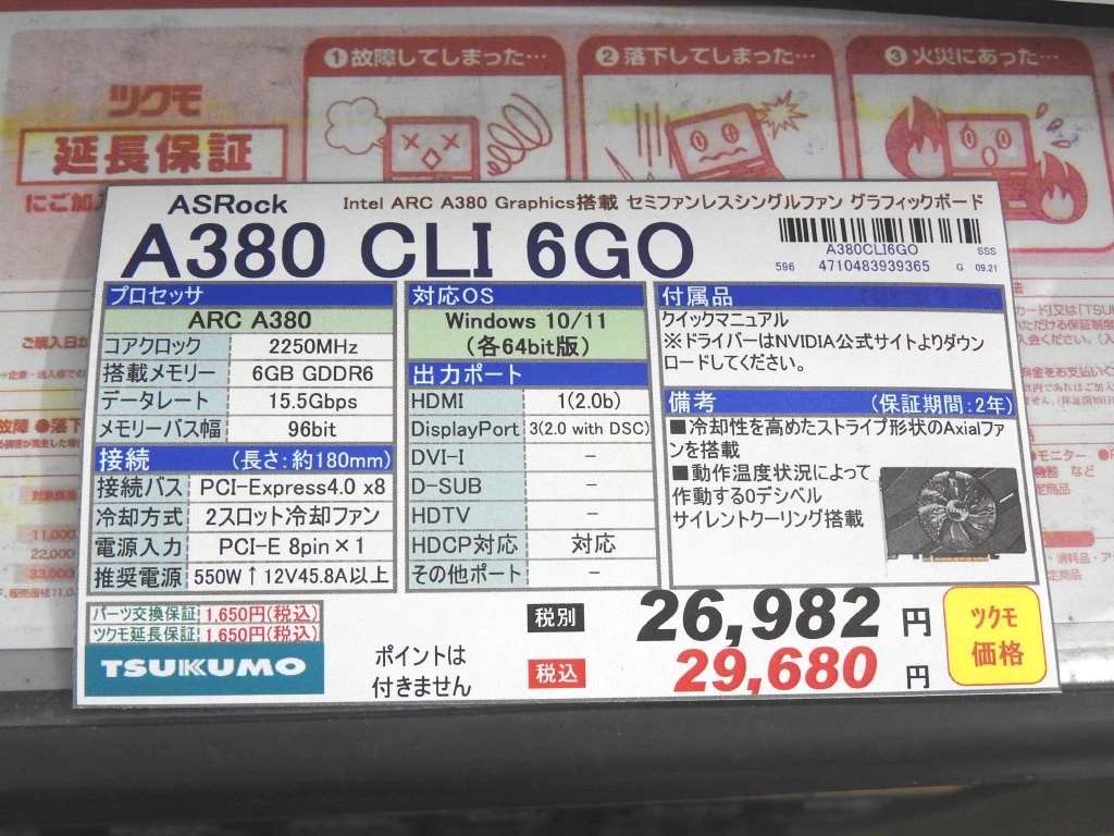 Akiba20220922_001_1024x768h