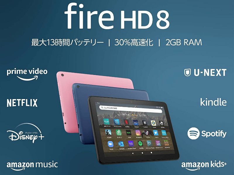firehd8_800x600c