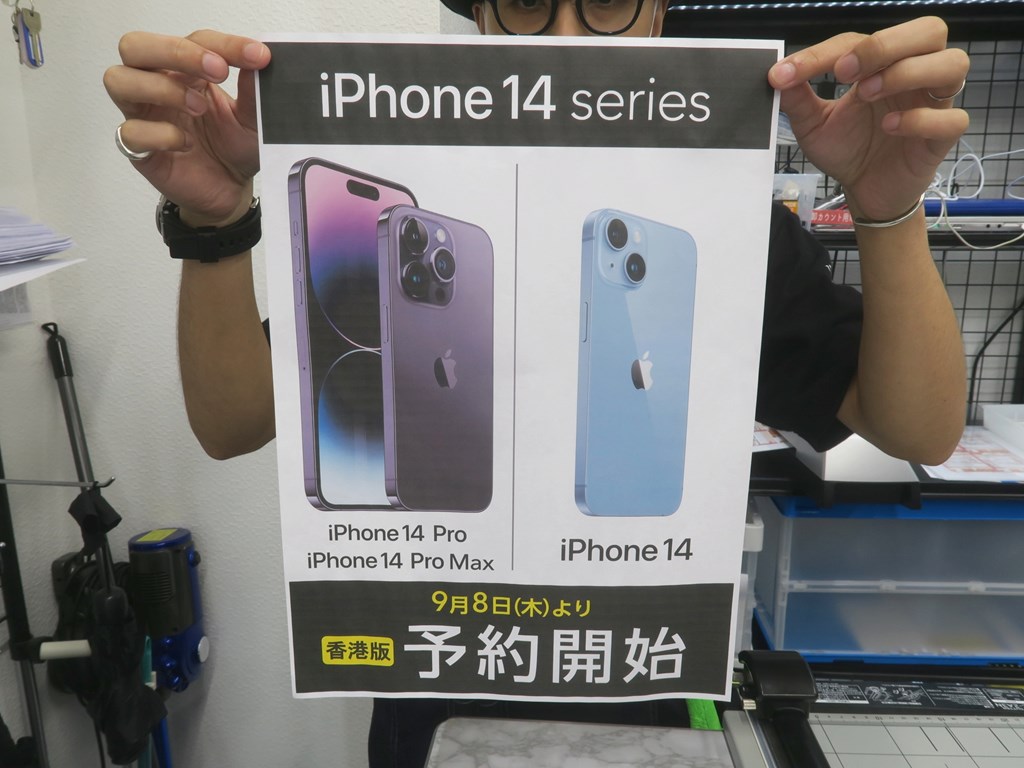 iphone14_hk_1024x768c