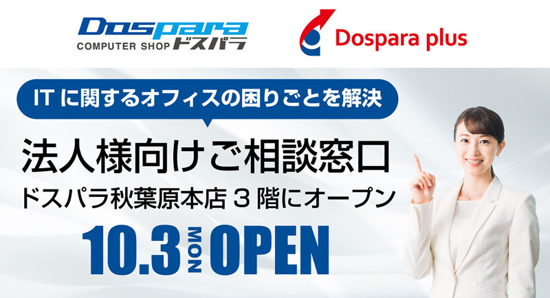 20220927dos_800x434