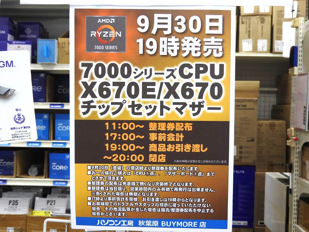 20220930akiba05