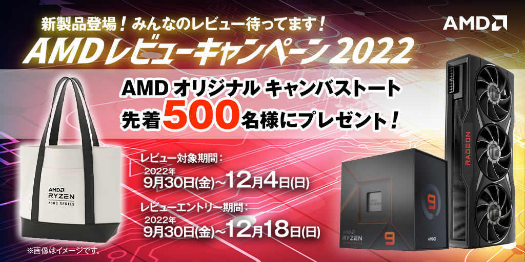 20220930amd_1024x512