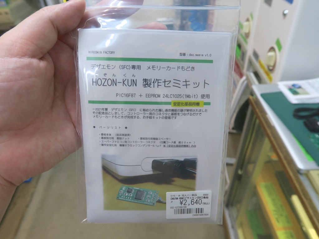 tensoukun_1024x768h