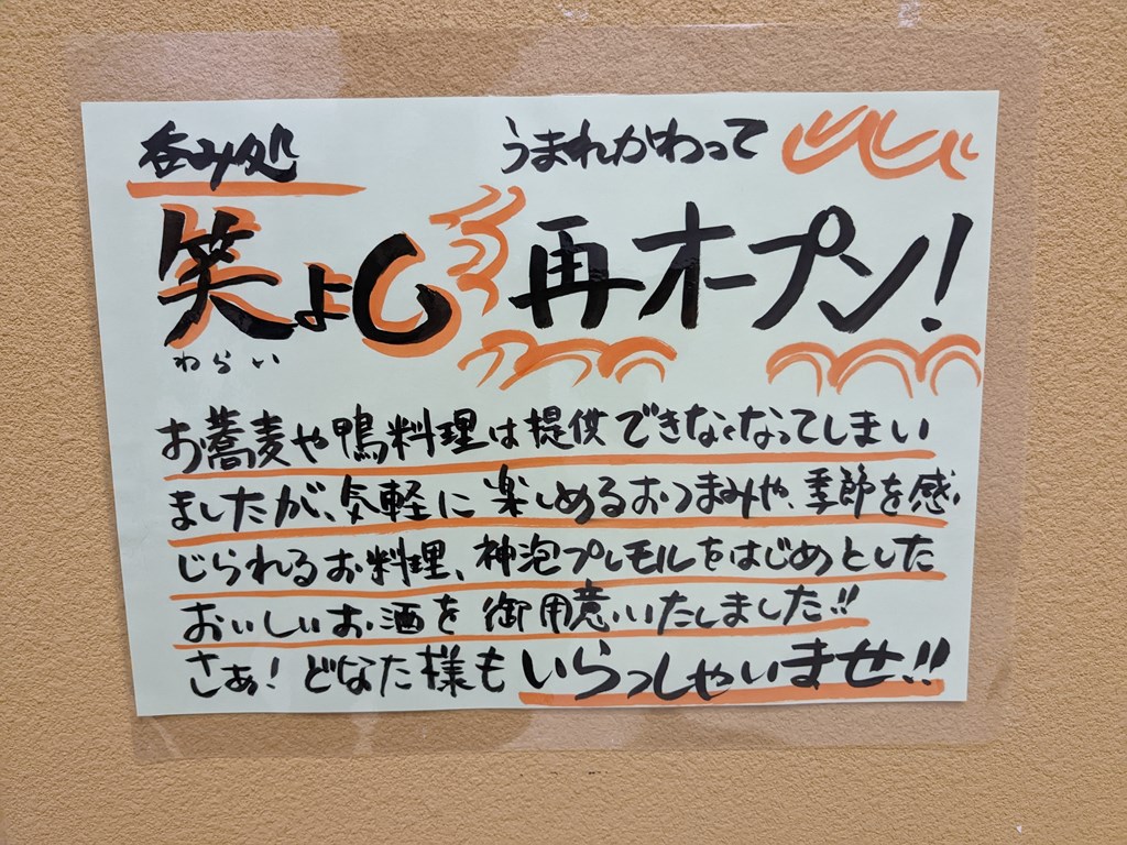 waraiyosi_1024x768d