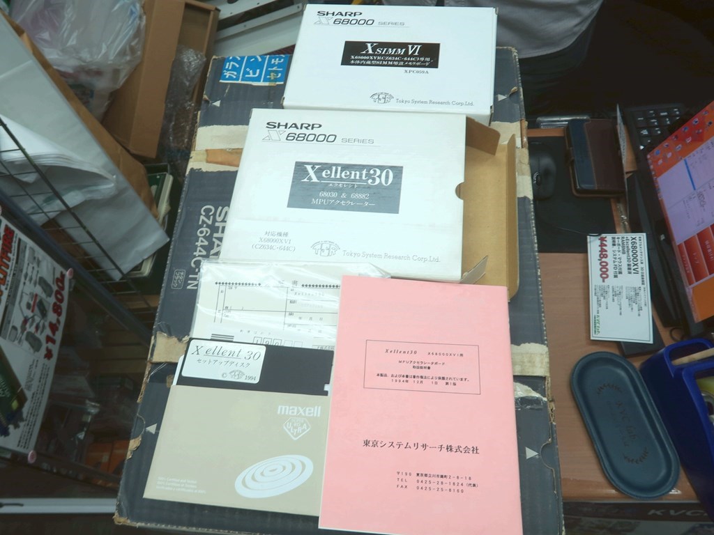 X68000XVI_1024x768h