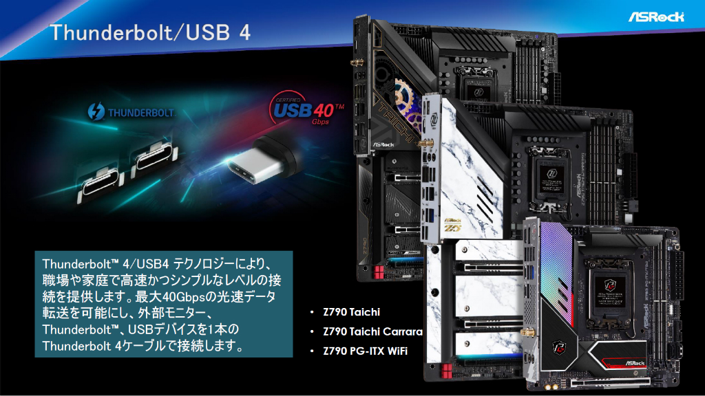 z790_asrock_003_1024x576