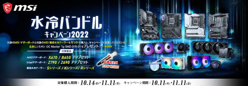 bandle_2022au_800x280a