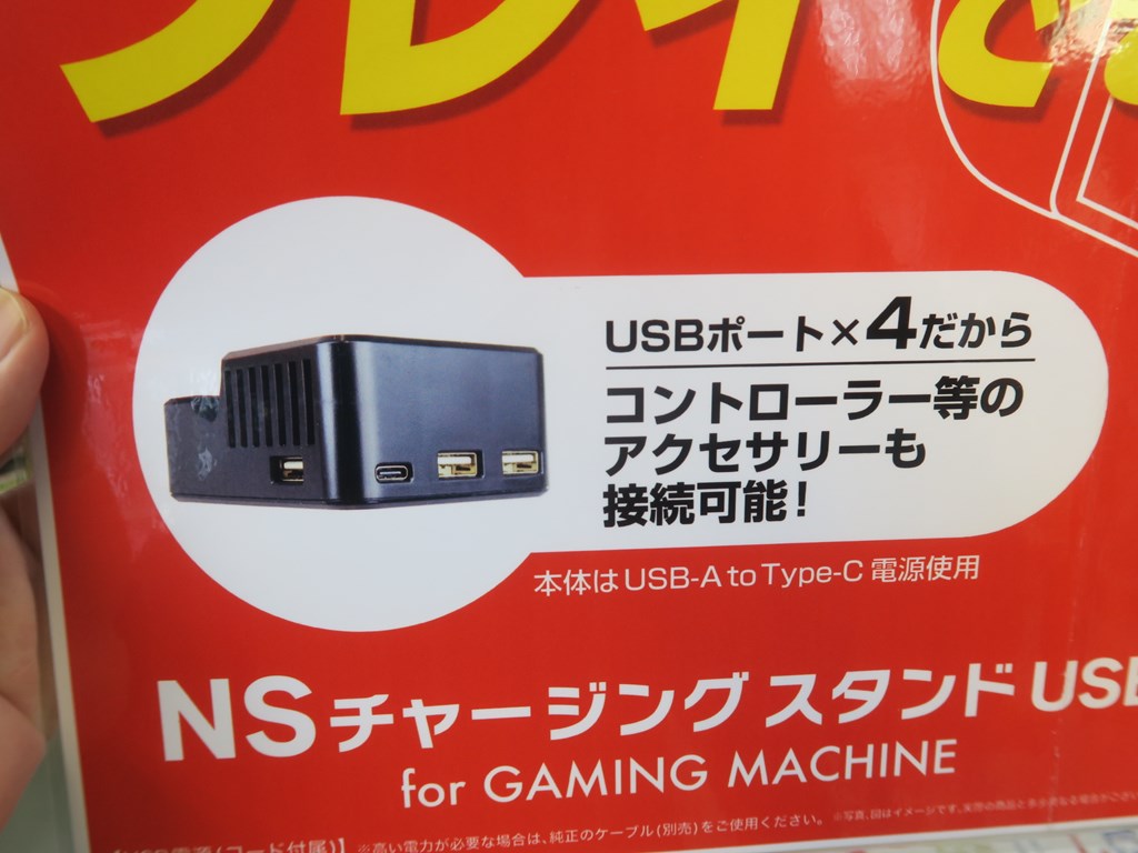 ns_charging_1024x768f