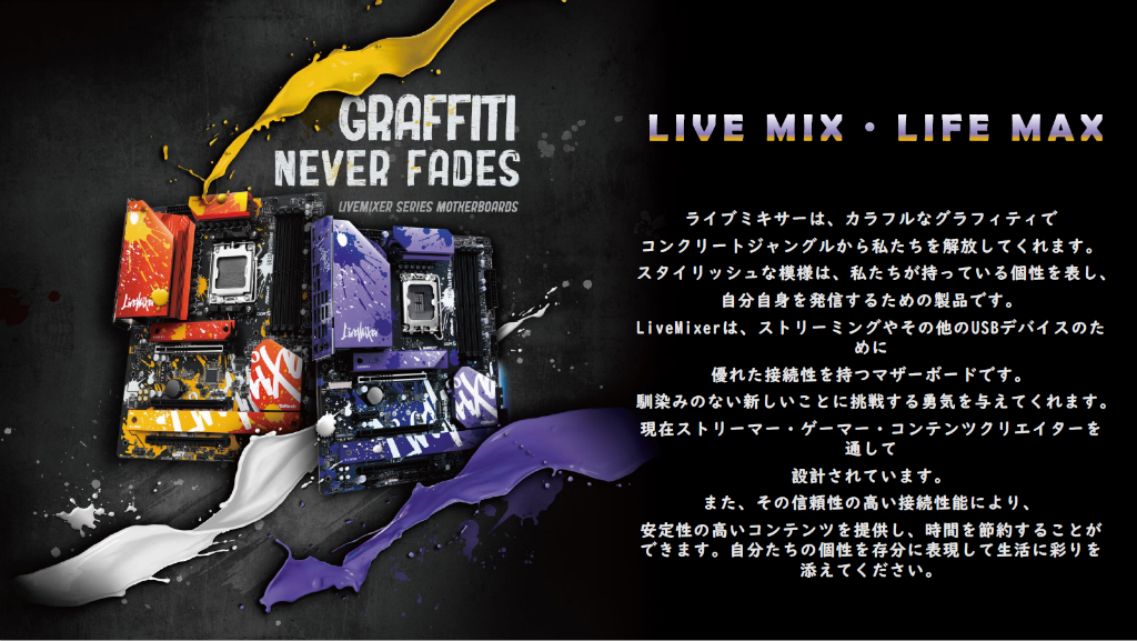 Livemixier_101_1024x577