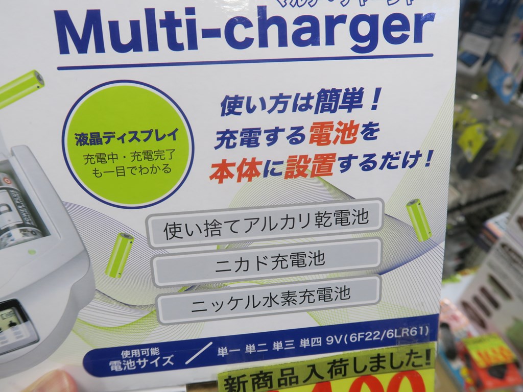 multi_charger_1024x768d